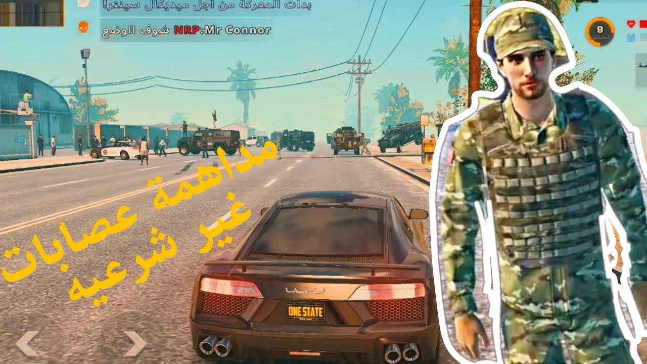 العسكري قيصر يداهم مقرات العصابات🔥النهايه صادمه😱 one state rp
