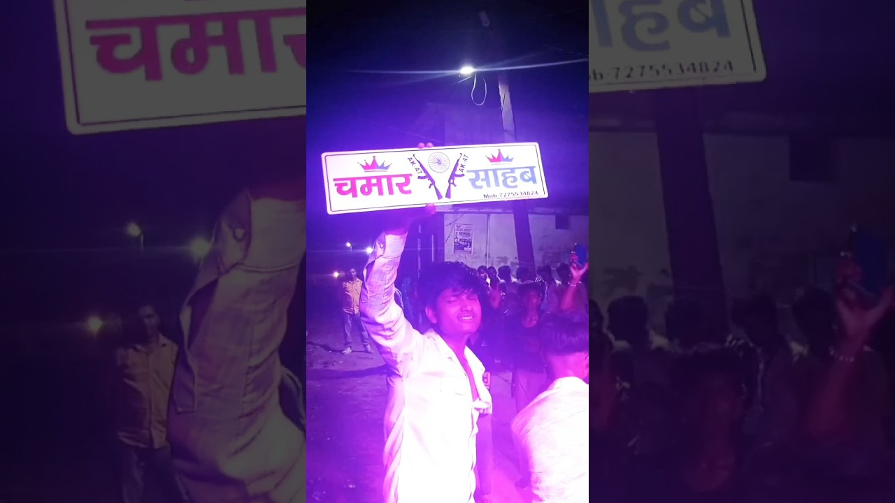 Vikash Rao chamar status|| Chamar Ji NiRAJ NiRAMOHI Status 2024/#shorts #shortvideo#chamarstatus