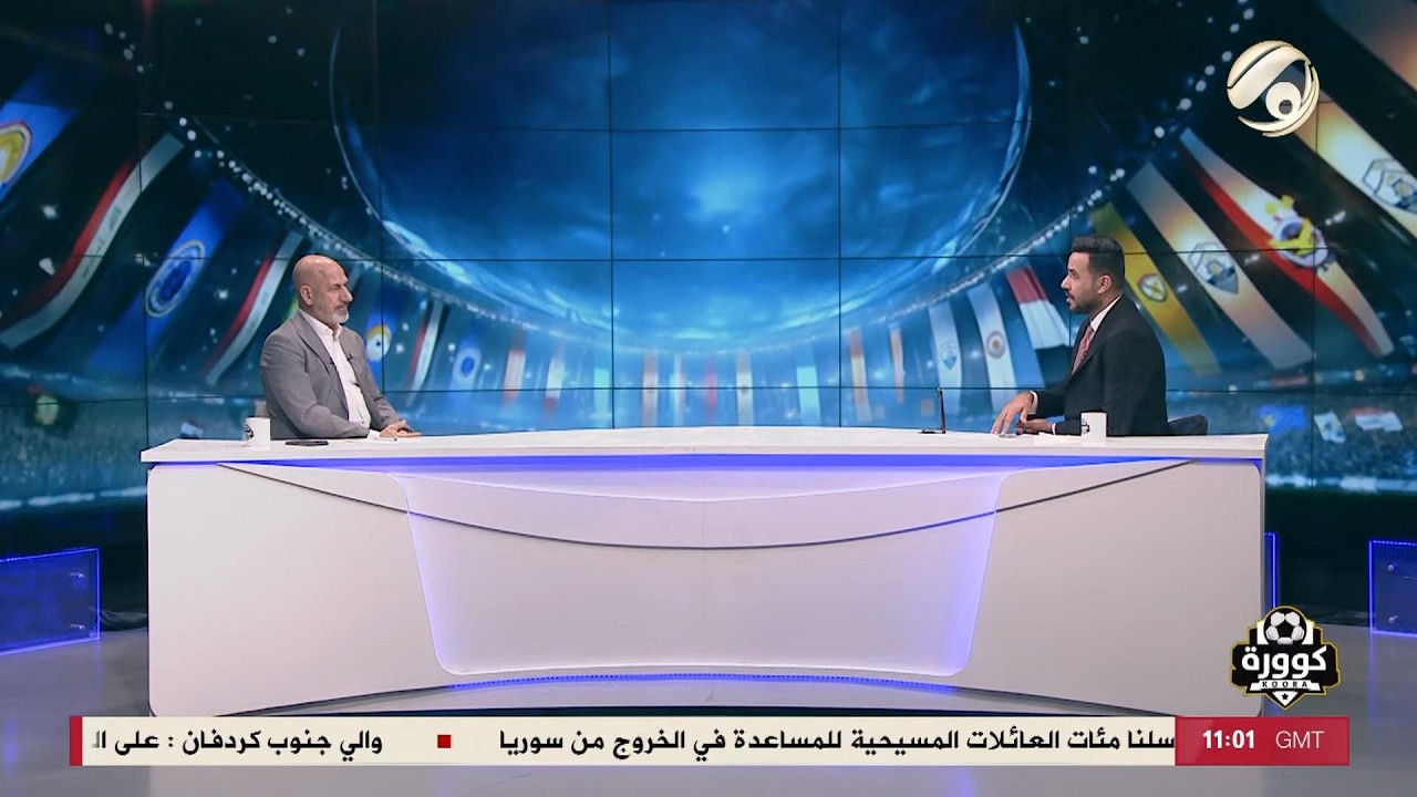 كوورة مع علي سالم - مدرب المنتخبات الوطنية راضي شنيشل | 2026/2/15