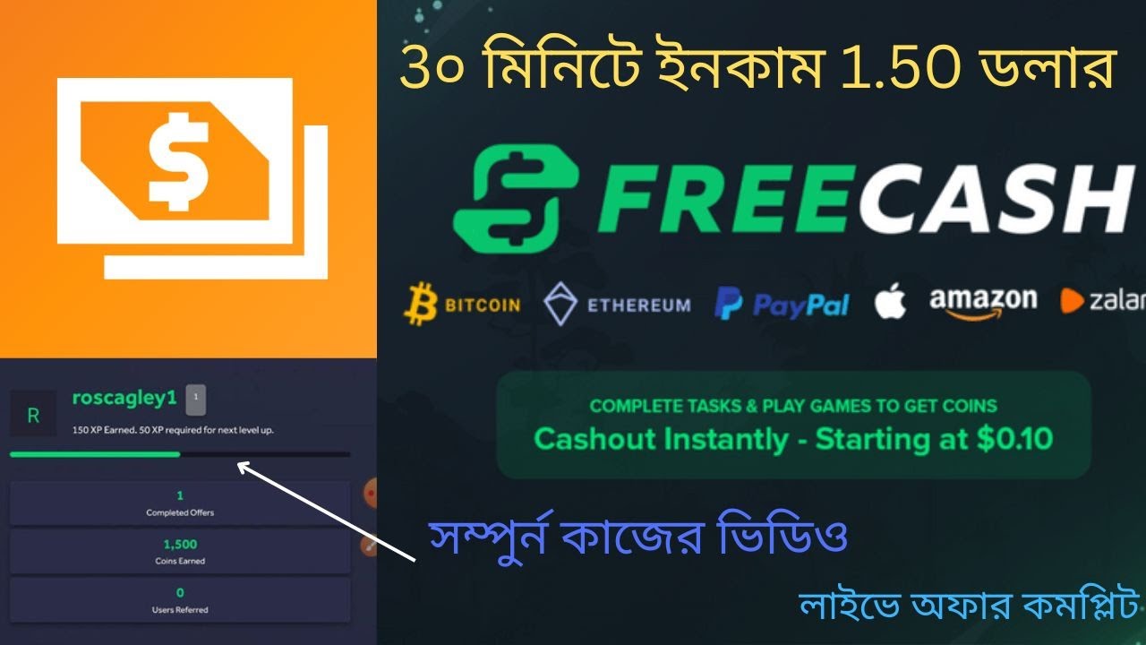Freecash :  30 Minute Easy Earn 1.50$ | Free Cash offer Wall Video. Cash karma | Freecash Offer.