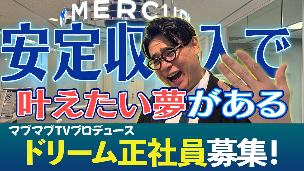 【募集】吉村崇が芸人として生活できるまでに必要だったこと！？驚きの募集？？