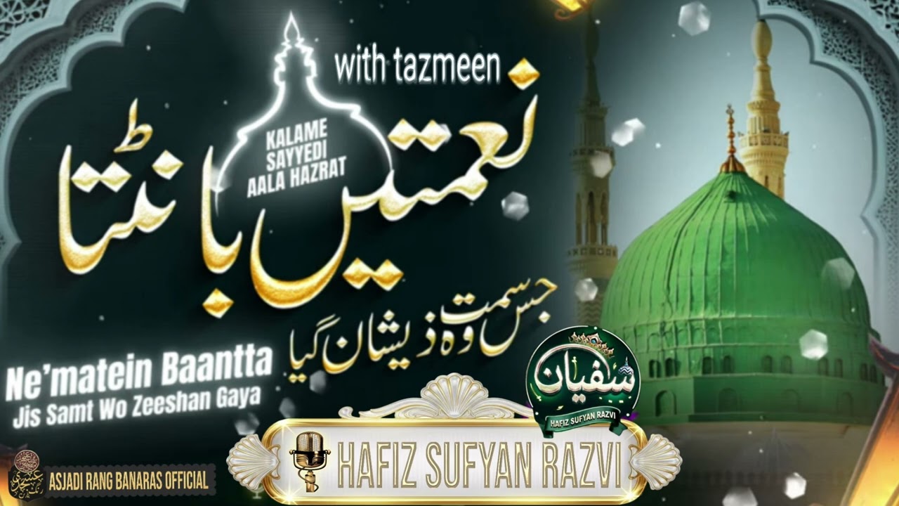 Voice by hafiz sufyan razvi Banaras @raihanrazarashidi ####@RangERazaBanarasOfficial *$#❤️❤️❤️❤️❤️##