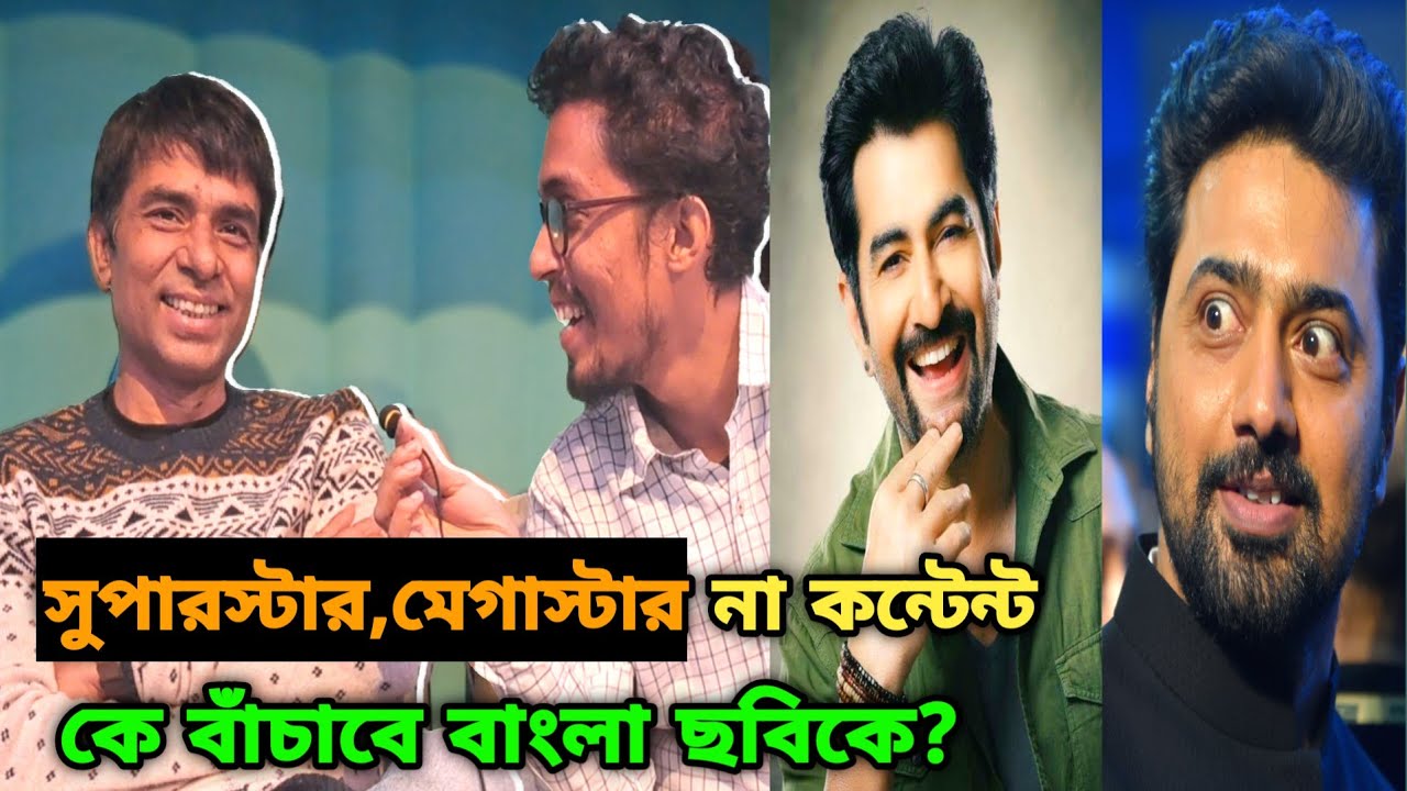 বিস্ফোরক ANINDYA BANERJEE🔥দেবের রঘু ডাকাতে বাংলা ছবির কি উপকার হলো😱?DEV JEET কি একাই ইন্ডাস্ট্রি💥?