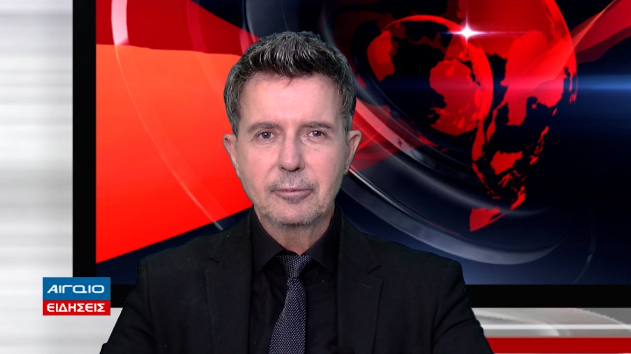 ΚΕΝΤΡΙΚΟ ΔΕΛΤΙΟ ΕΙΔΗΣΕΩΝ 21.00 (16.01.2026)