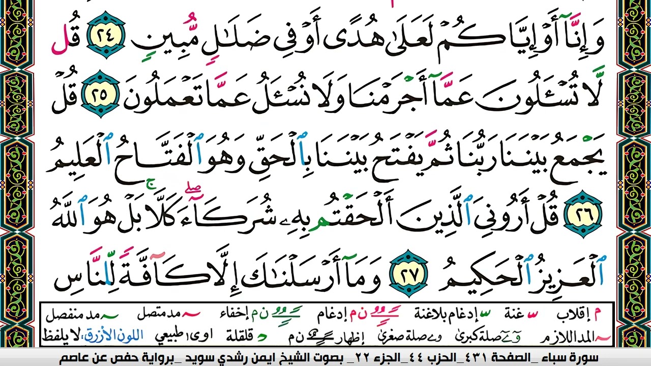 ايمن سويد  صفحة رقم     431