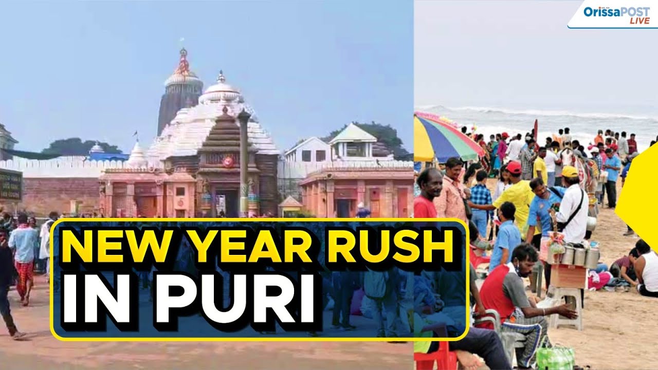 New year rush at Puri Jagannath temple | lakhs of devotees arrive | tight security arrangements