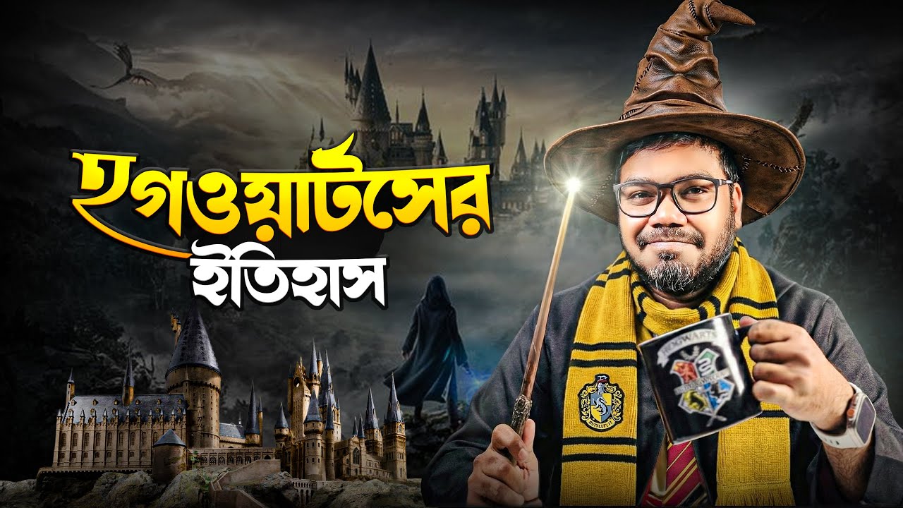 হগওয়ার্টস এর ইতিহাস - কি হয়েছিল হাজার বছর আগে? (History of Hogwarts)