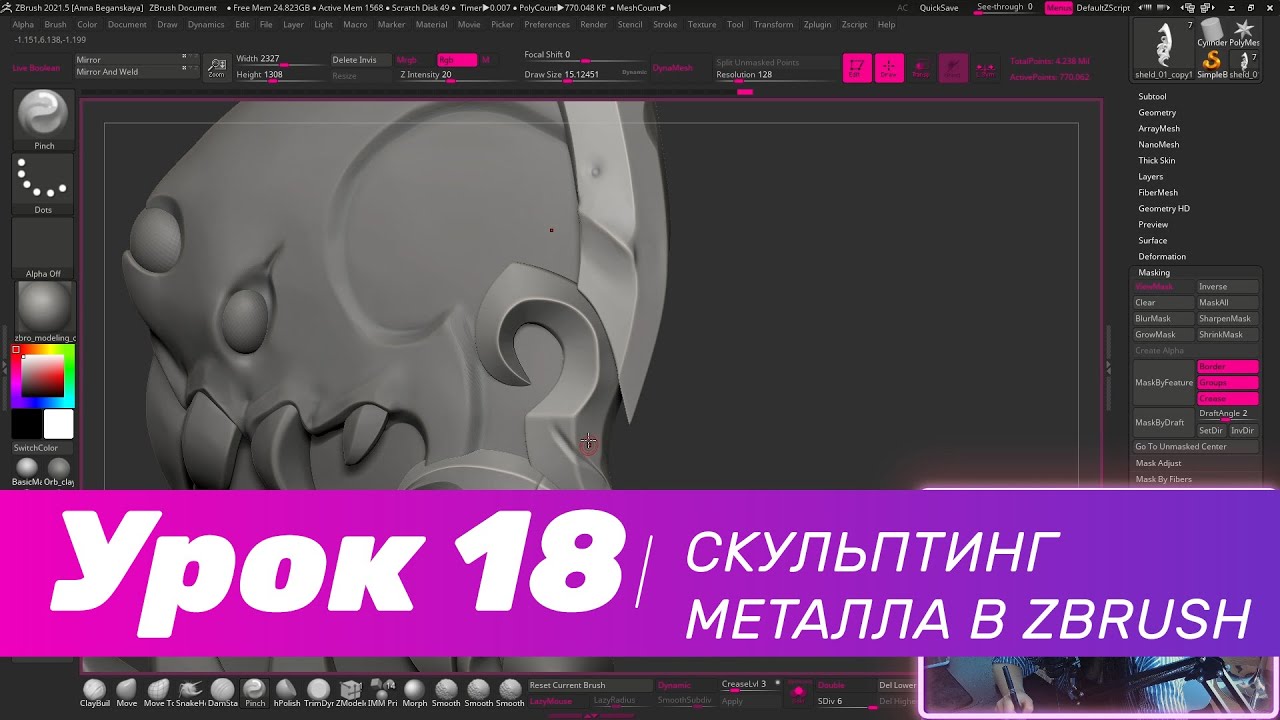 GFG урок#17: cкульптинг стилизованного металла в Zbrush