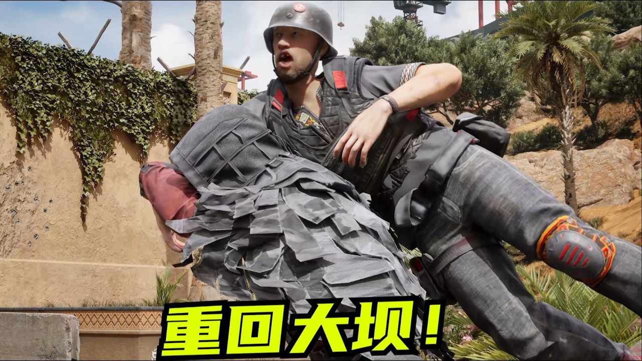 三角洲行动：来的时候也没人告诉我这局这么刺激啊？【高司令x速凌电竞x凌熹】