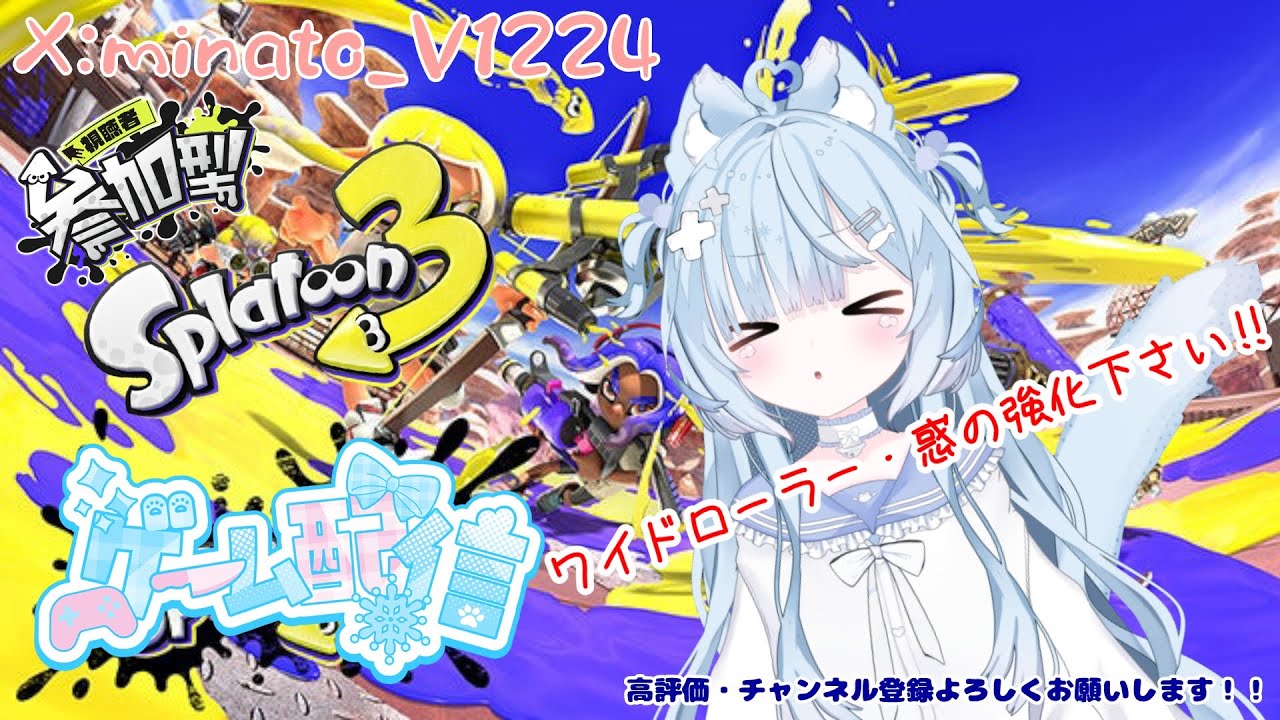 【参加型】久しぶりにスプラやんぞ！【スプラトゥーン3】