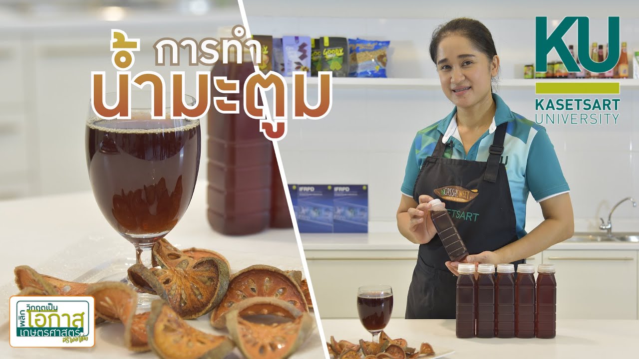 น้ำมะตูม