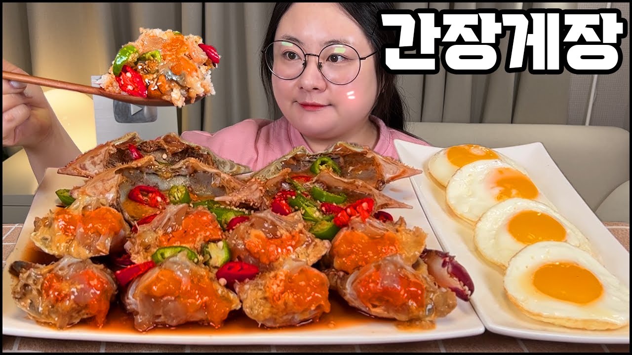 간장게장먹방, 알이 가득 밥도둑 먹방! ASMR soy sauce marinated crab MUKBANG, KOREAN HOME FOOD REAL SOUND EATING SHOW