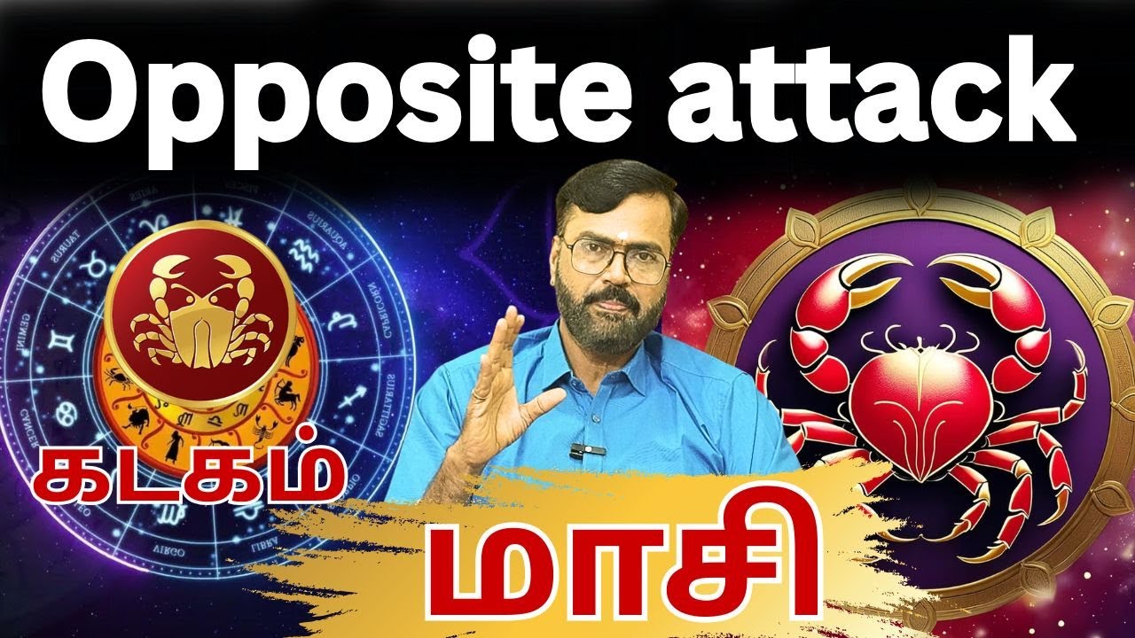 கடகம்  மாசி மாதம் | Opposite attack #கடகம் #kadagam #astrology #horoscope #rasipalan #jothidam #2026