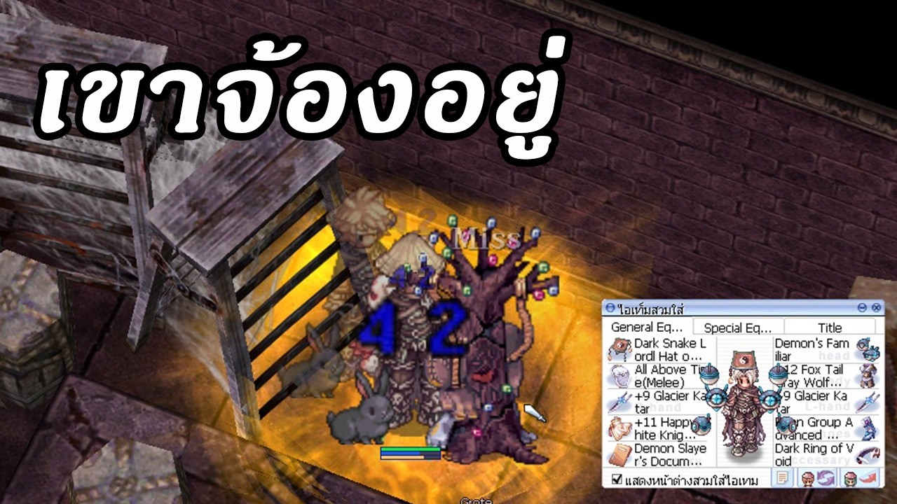 อานิสงส์ดรอปที่หายไป  RO.GGT
