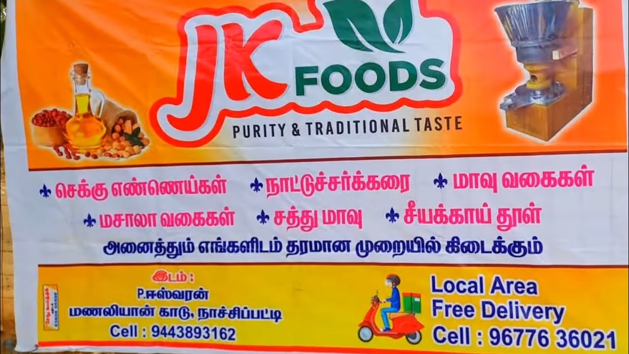 jk foods  namakkal 9677636021