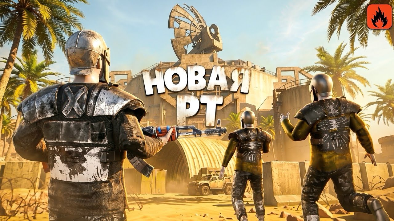 НОВАЯ РТ! ВЫЖИВАНИЕ С НУЛЯ в Oxide: Survival island 