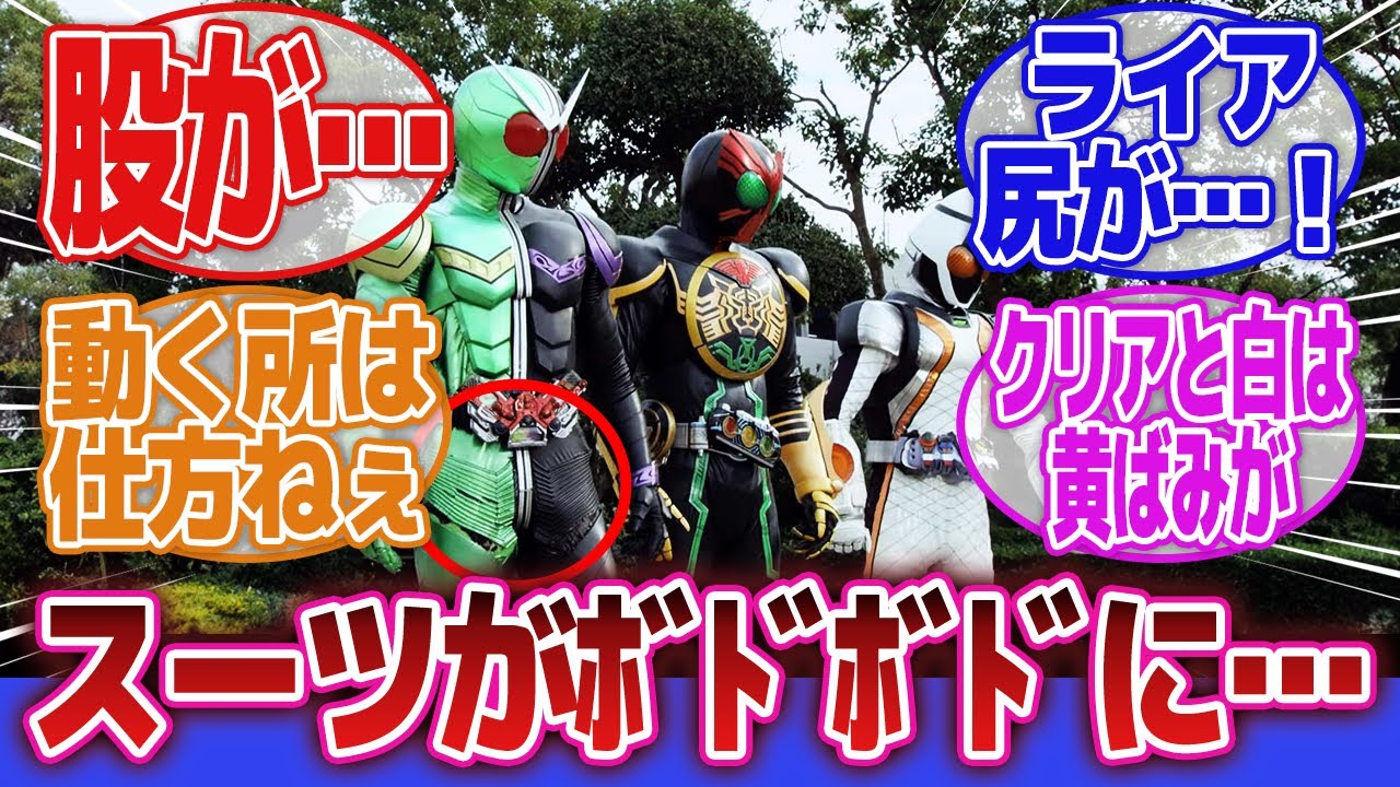 【仮面ライダー】「ライダースーツの劣化ヤバイよな」」に対するネットの反応集｜仮面ライダーW｜仮面ライダーブレイド｜仮面ライダー龍騎