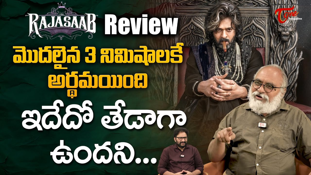Raja Saab Movie Review By Senior Journalist Bharadwaj | మొదలైన 3 నిమిషాలకే .. | Prabhas | TeluguOne