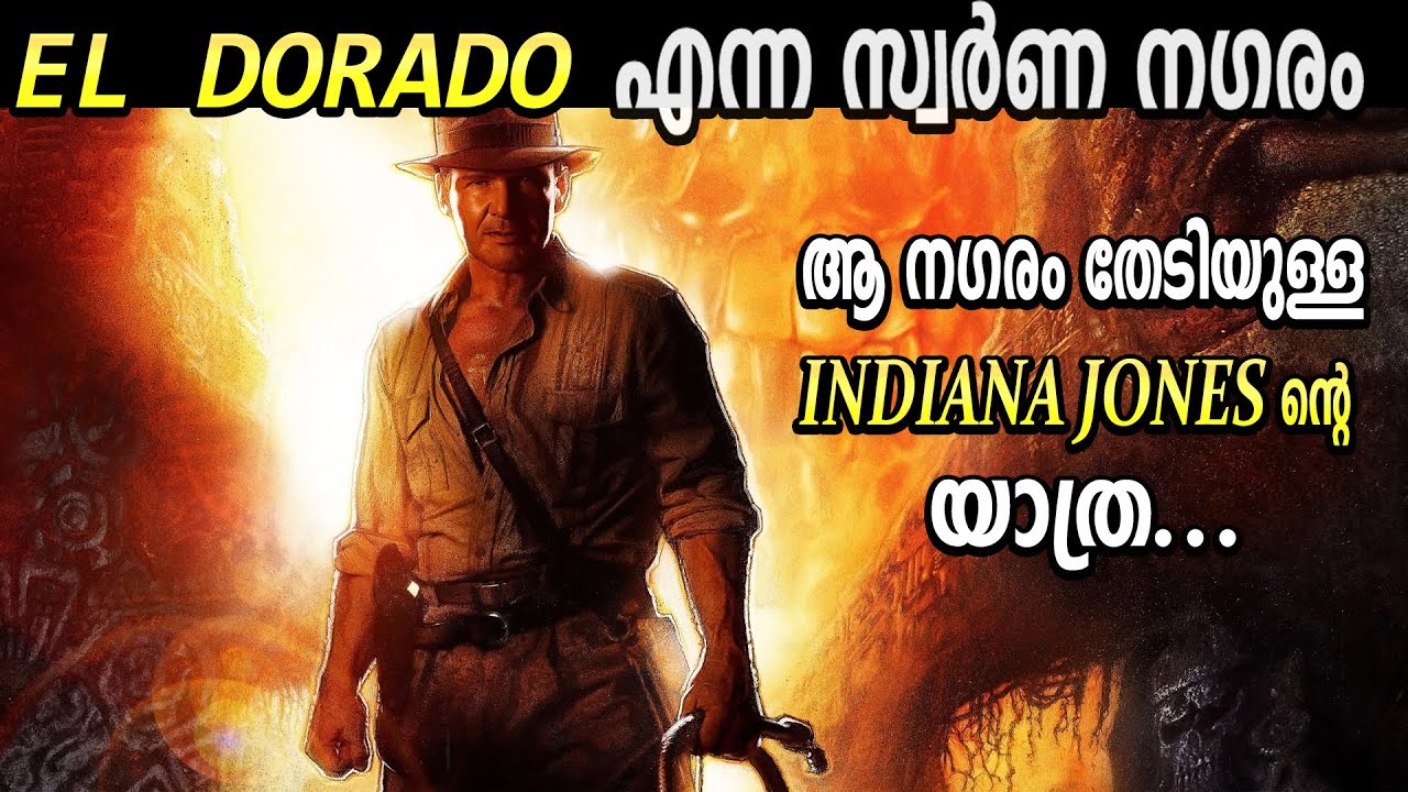 Indiana jones and the kingdom of crystal skull(2008) explained in malayalam |kgf ലെ el dorado