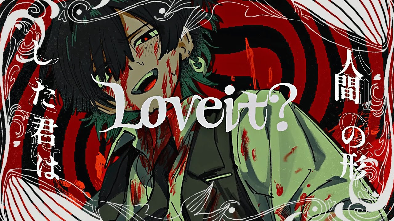 Loveit? - Cover / 鯨木