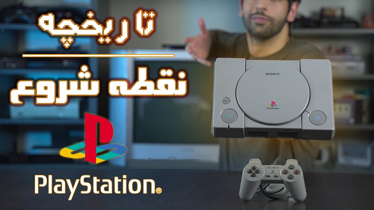 انتقام سونی - تاریخچه کامل پلی استیشن