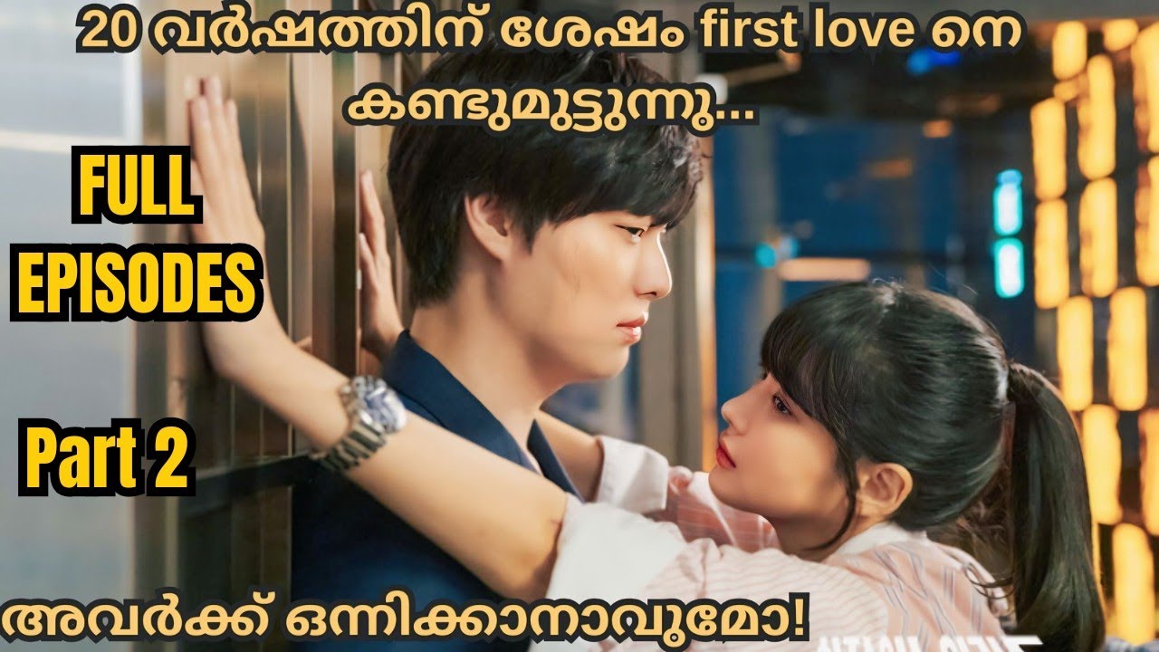 സുന്ദരന്മാർക്കിടയിൽ പെട്ടുപോയ ഒരു പെൺകുട്ടി ❤️love with flaws #kdrama #kdramamalayalam