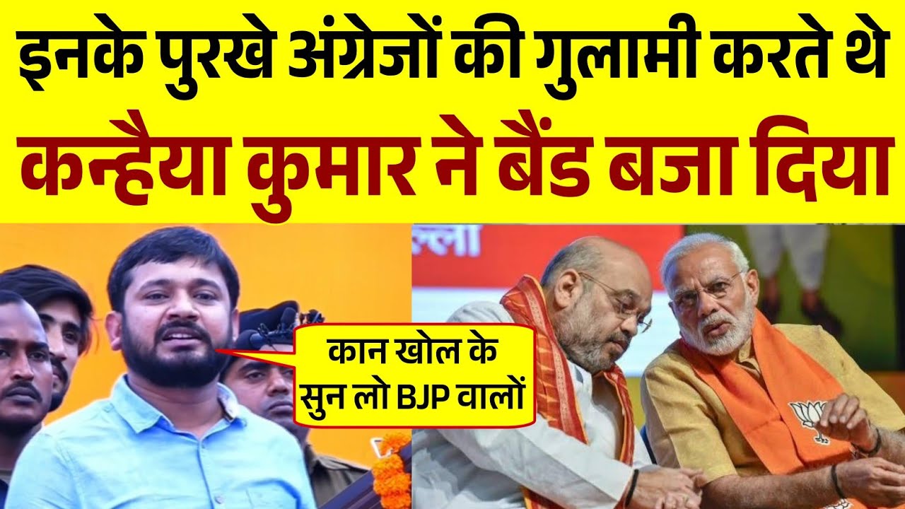 Kanhaiya Kumar का जबरदस्त भाषण || Kanhaiya Kumar Speech 