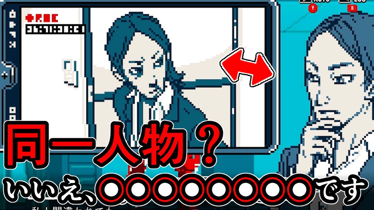 【都市伝説解体センター】自己像幻視って知ってるかァ？？？ 都市伝説解体センター初見実況Part22