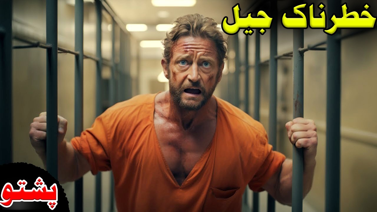 Dade Zindan Na Bach Nashi Tle Movie Explain In Pashto by Create Pashto