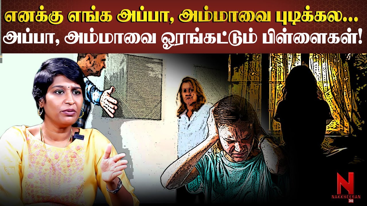 9ஆம் வகுப்பு படிக்கும் பெண்ணுக்கு ஏற்பட்ட மனநிலை மாற்றத்திற்கு யார் காரணம்? | Ashabhagyaraj |