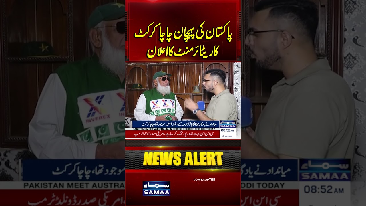 Pakistan&rsquo;s Iconic Cricket Fan Chacha Cricket Announces Retirement | Samaa TV