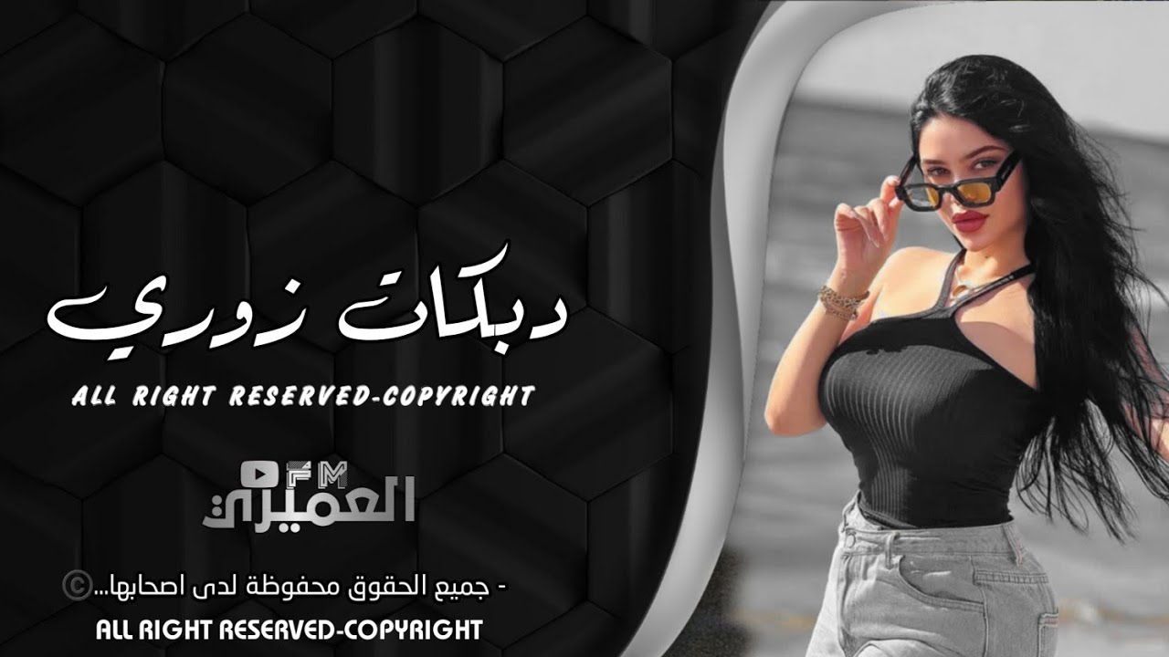 زوري حربي  - الفنان علي الميالي - المايسترو فهد الاصيل - الشاعر وسام الفراس