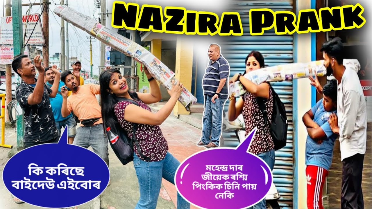 Ujonir dujoni gavoru Rashmi Pikyk sini pai Neki/Nazira Prank/Assamese Prank video/Wake up mon