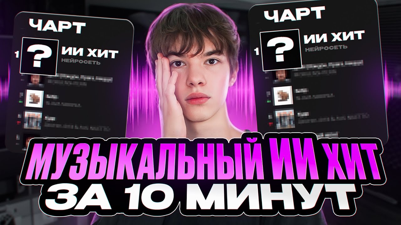 Эти НЕЙРОСЕТИ Создают ХИТЫ! ЛИЧНЫЙ БЕСПЛАТНЫЙ ГЕНЕРАТОР МУЗЫКИ