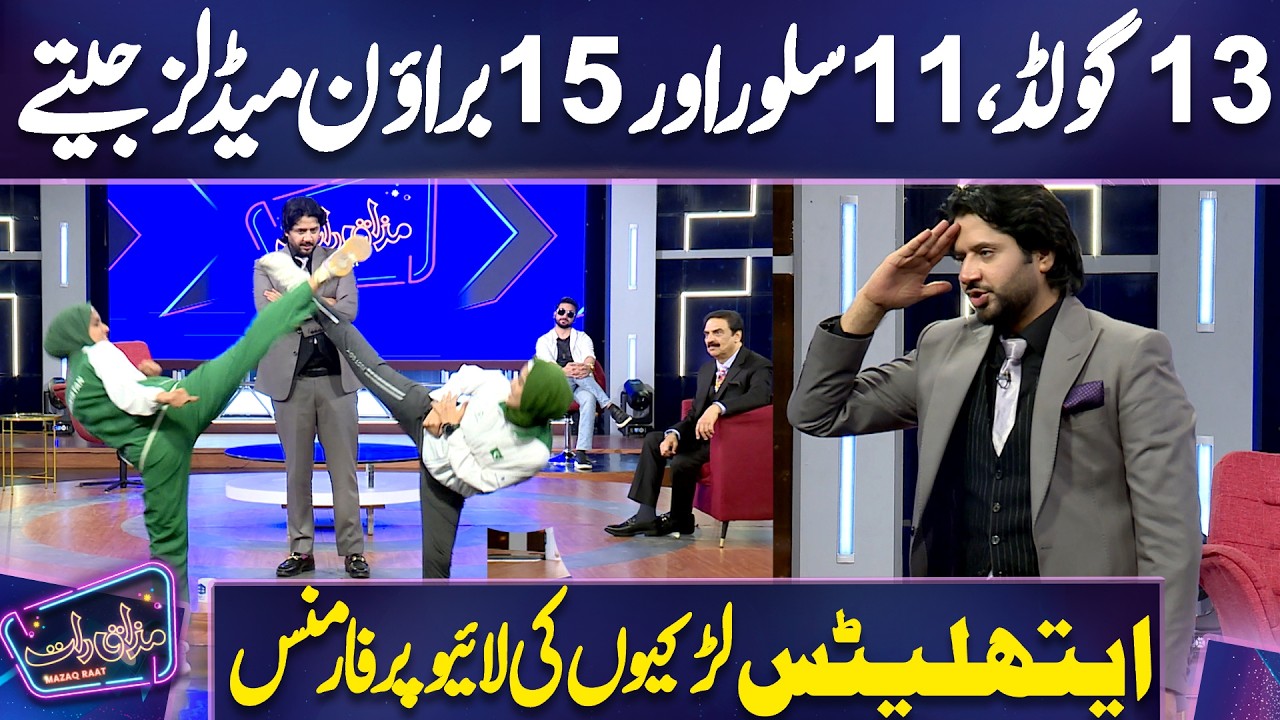 Atheletes Girls In Mazaq Raat 🥰🔥🌹 | Imran Ashraf | Mazaq Raat