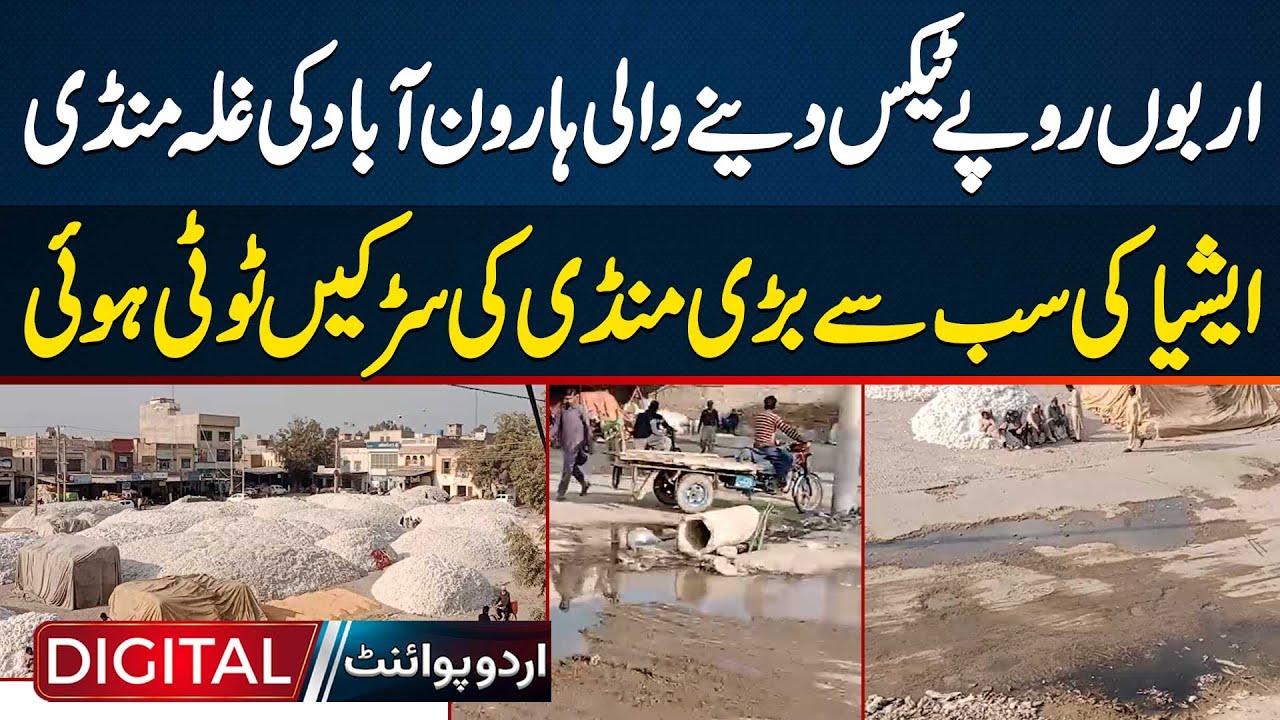 Haroonabad Galla Mandi, Pays Billions Of Rupees In Taxes - Roads Of Asia's Largest Mandi Are Broken