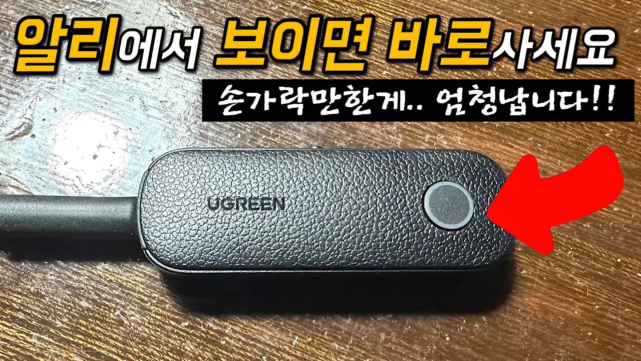 알리익스프레스 괜히 난리난 제품이 아닙니다! 무조건 돈버는 개이득인 알리제품 모음!