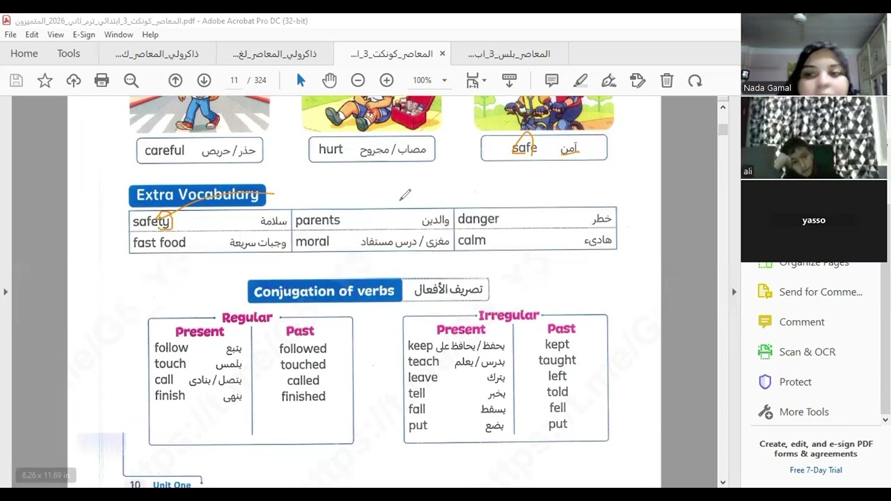 الحصه التجريبية| اللغه الانجليزيه 
