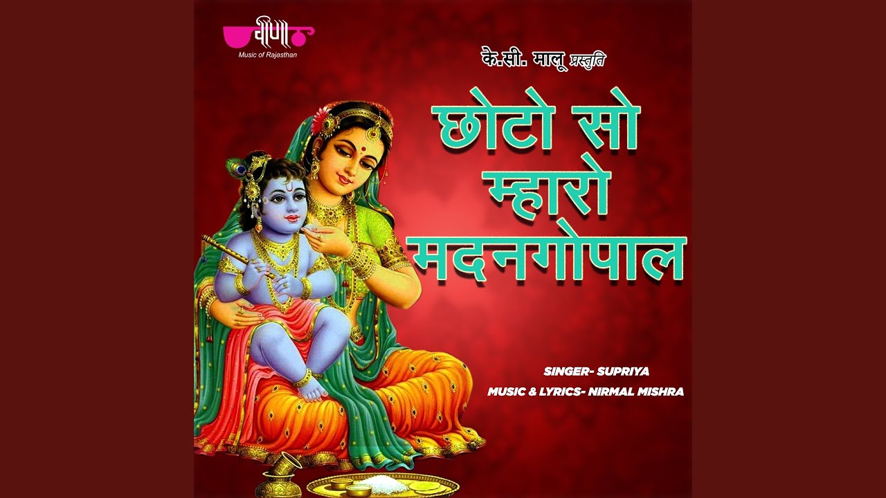 Chhoto so Mahro Madangopal