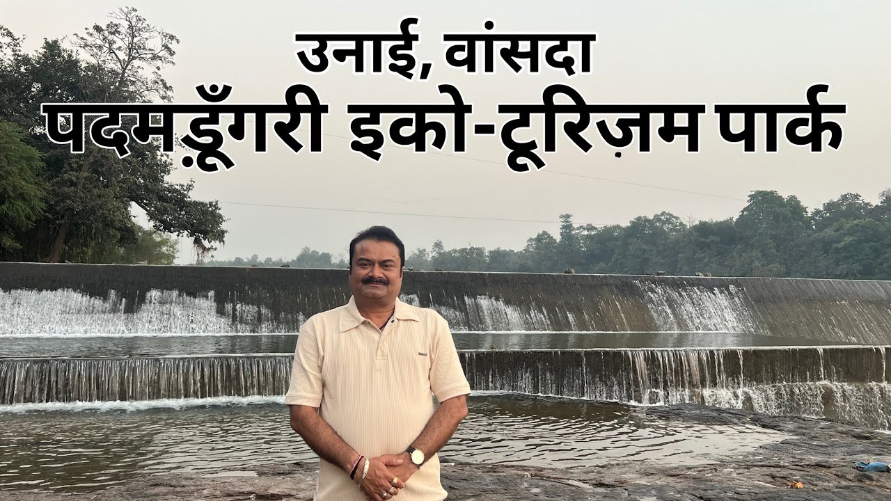 Padam Dungari Eco tourism Park, Unai, Vansda. Gujarat