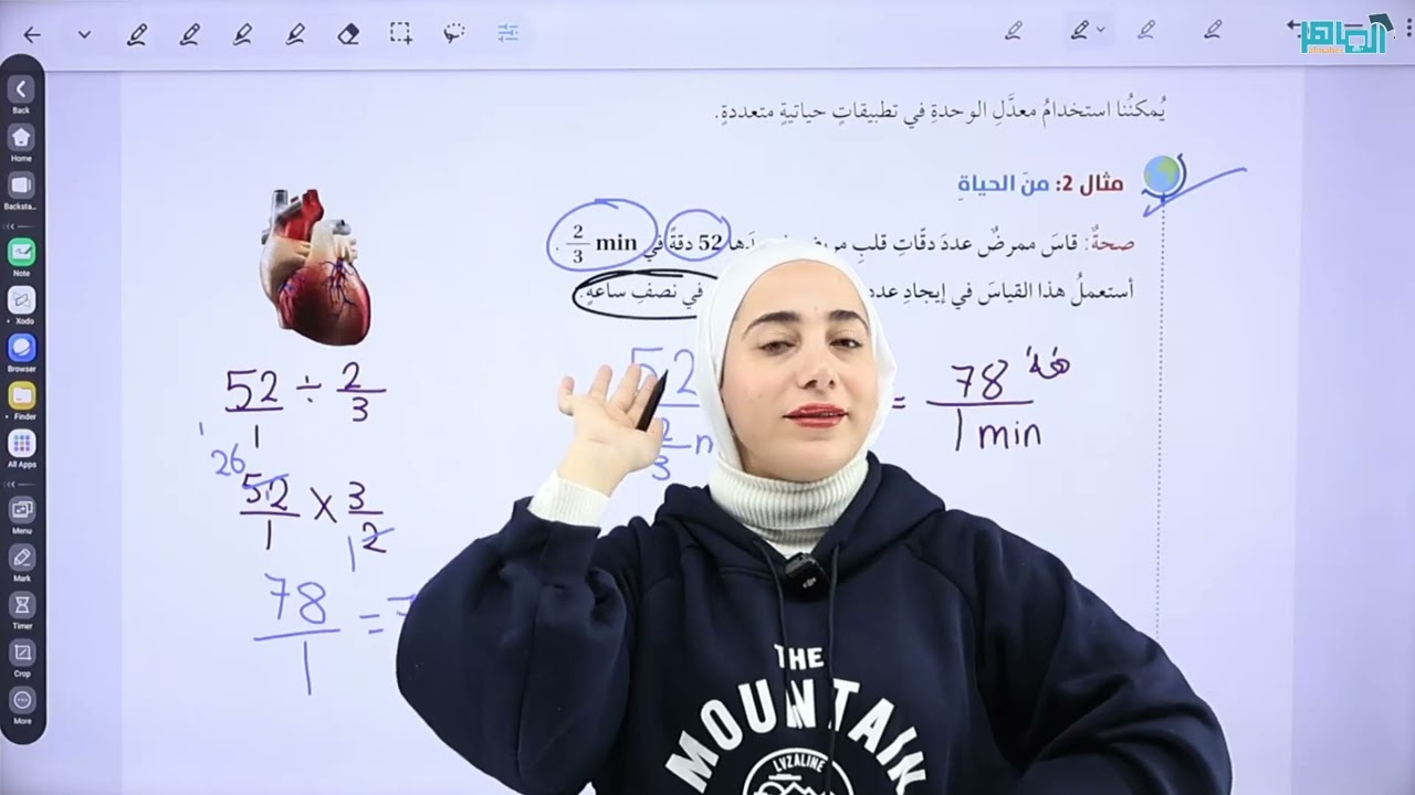 معدل الوحدة سابع الفصل التاني المنهاج الاردني الجديد