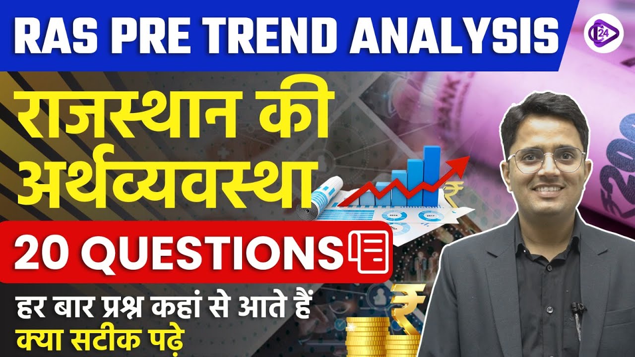 RAS Pre 2023 | राजस्थान की अर्थव्यवस्था complete trend analysis by Shaitan Sir