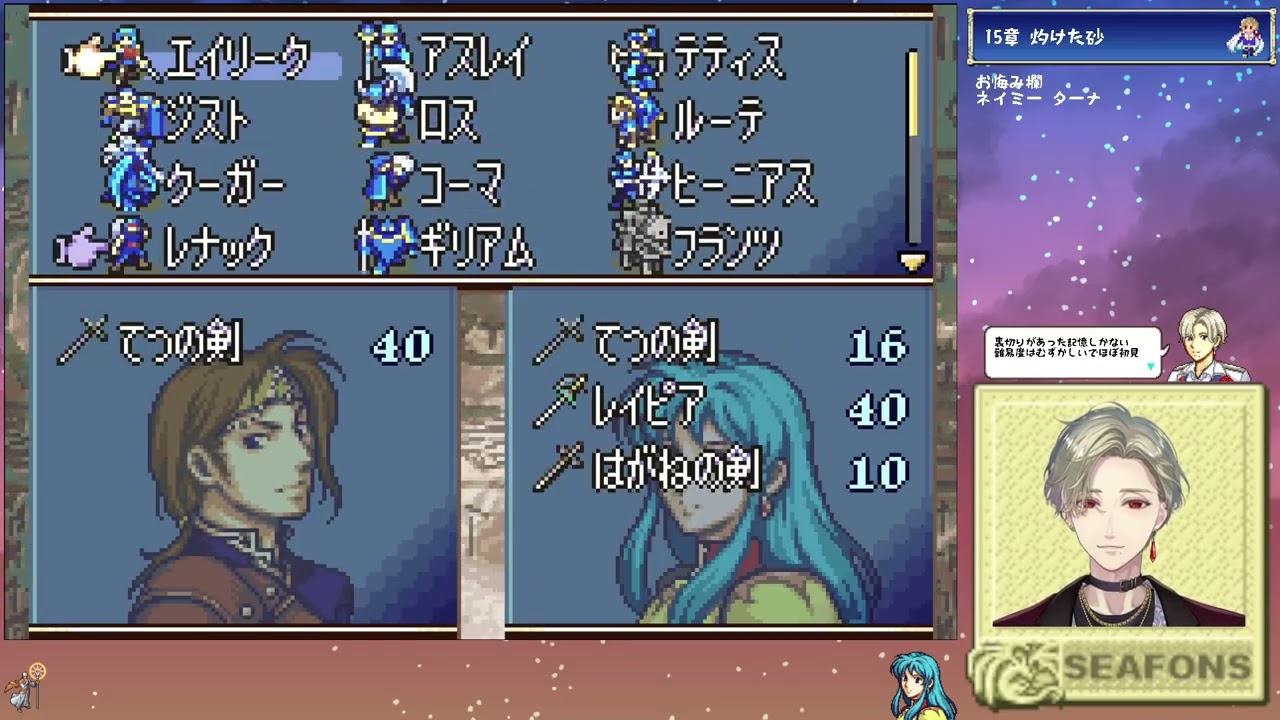 ファイアーエムブレム 聖魔の光石 19日目