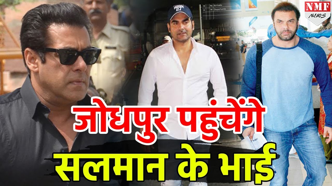 Black Buck Poaching Case: Jodhpur के लिए रवाना होंगे Arbaaz-Sohail