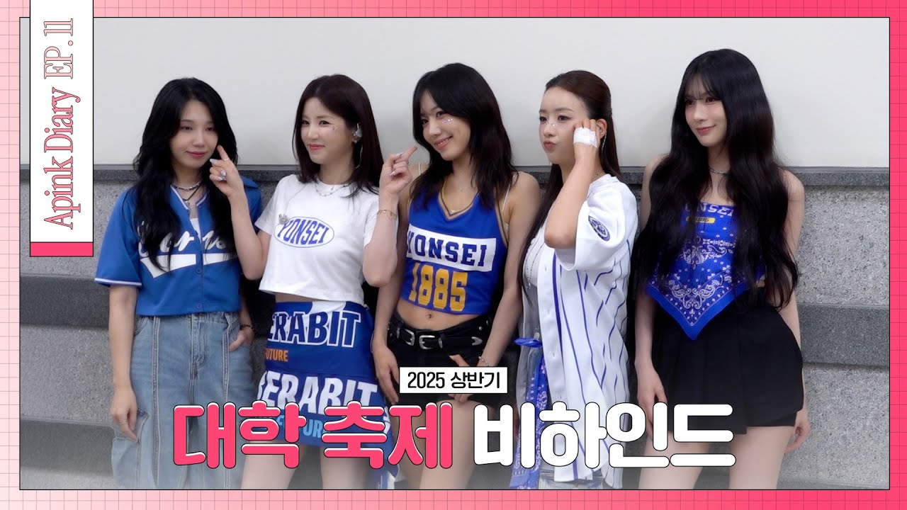 (SUB) Apink Diary 2025 EP.11 (2025 상반기 대학 축제 비하인드 - University Festivals Behind)
