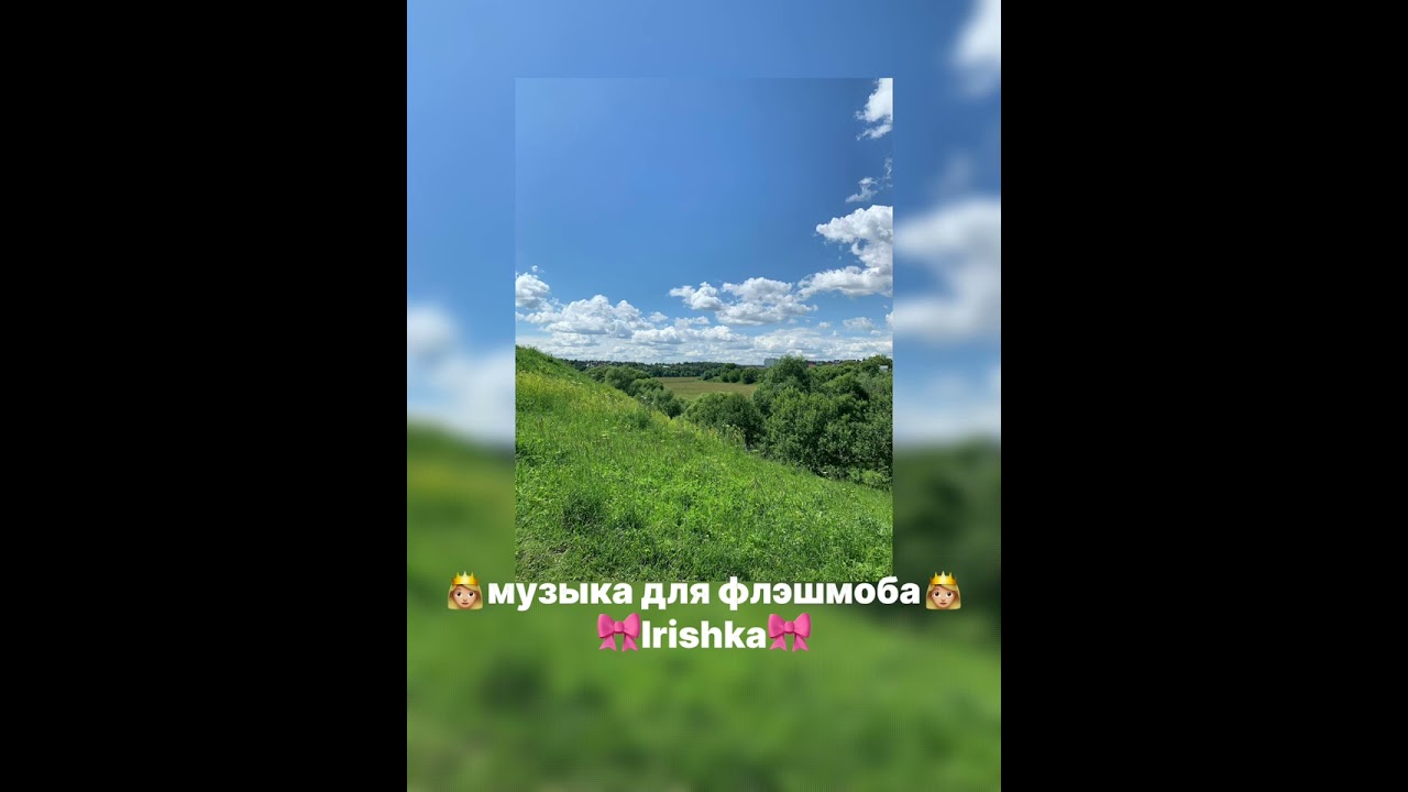 Музыка для флэшмоба//песни из тиктока// speed up🎀 в описание есть что то важное💗