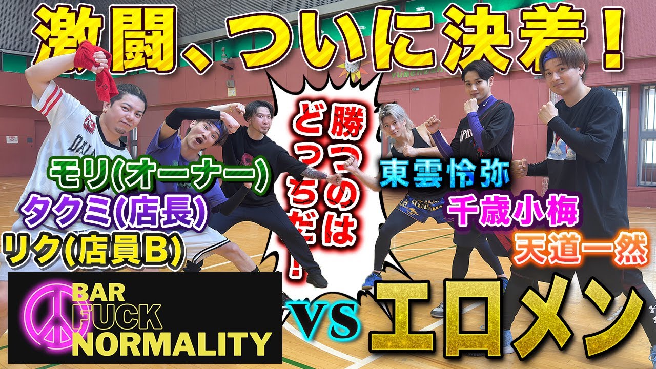【決着！】東雲怜弥と愉快な仲間たち、大接戦のスポーツ大会が遂に決着！勝者はどっちだ？！