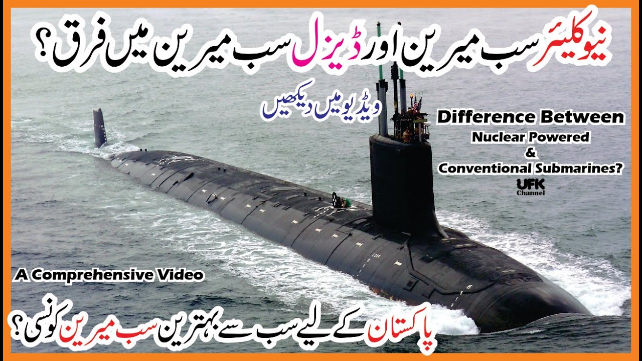 Difference Between Conventional and Nuclear Submarines? Type-032 submarine is best for Pakistan?