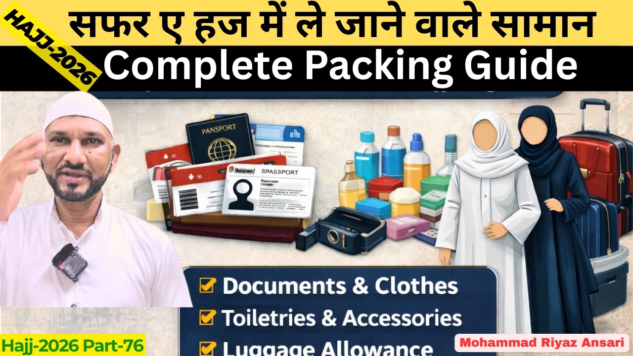 Hajj 2026: सफर ए हज में ले जाने वाले सामान  | Complete Packing Guide | Mohammad Riyaz Ansari #hajj