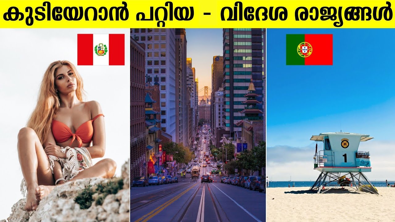 കുടിയേറാൻ പറ്റിയ 10 വിദേശ രാജ്യങ്ങൾ 😍👌  Countries to live on Budget In Malayalam | Travel Malayalam
